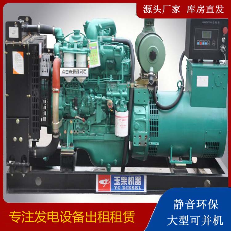 墨玉出租发电机 柴油发电机组安全使用注意事项